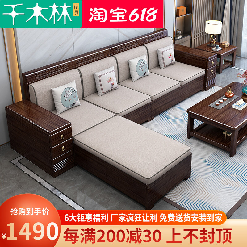 Chinese style solid wood sofa combination winter and summer dual-use purple gold sandalwood carved storage large and small size fabric living room furniture