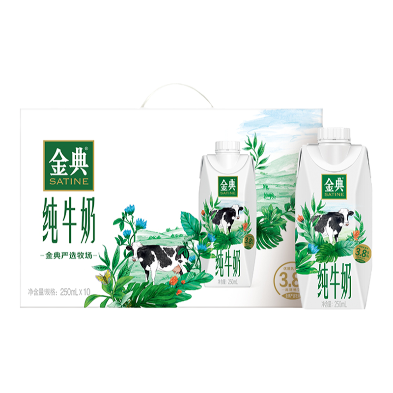 【推荐】金典官方旗舰店金典纯牛奶梦幻盖装250ml*10瓶整箱-1月产