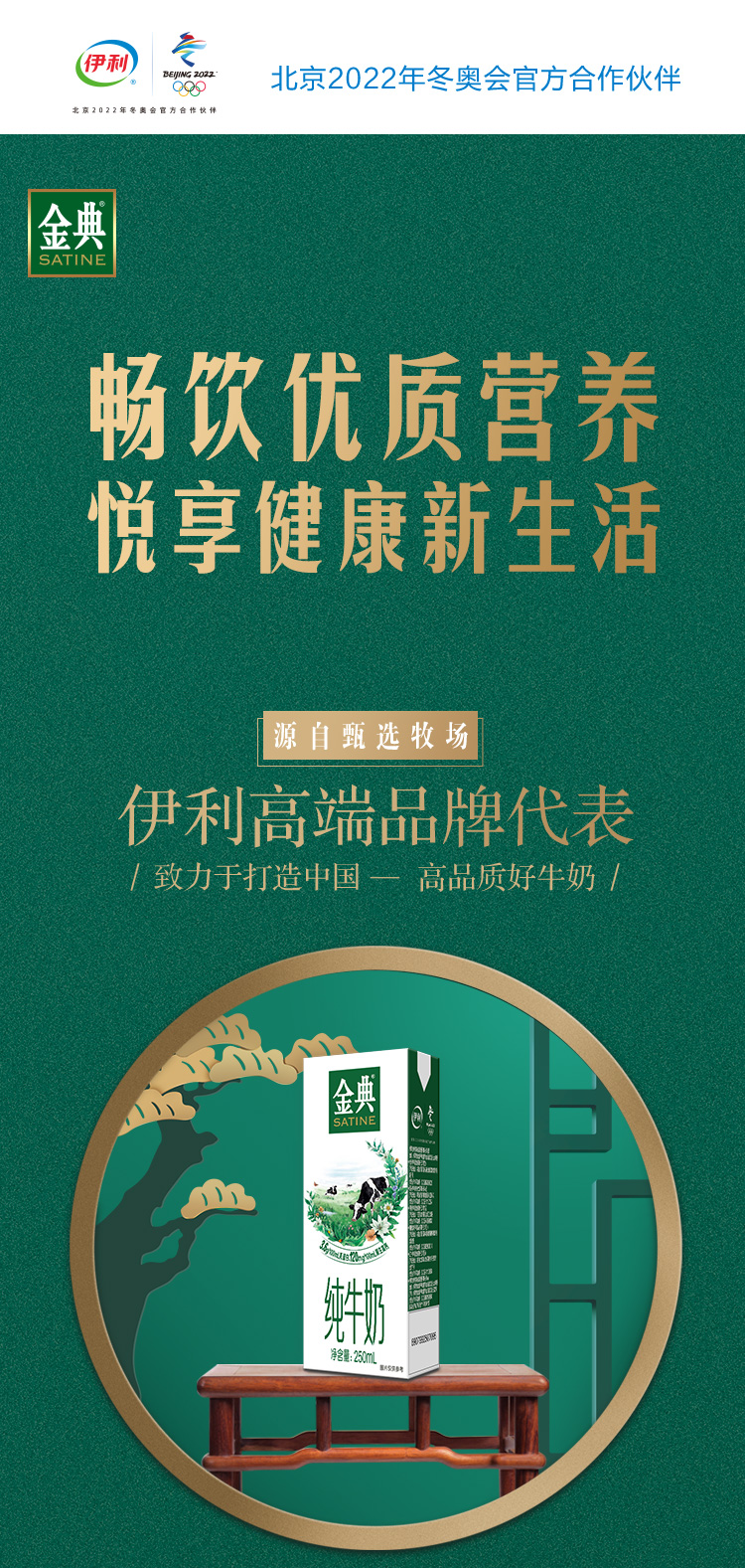 伊利 金典 高蛋白纯牛奶 250ml*12盒 整箱装 图1