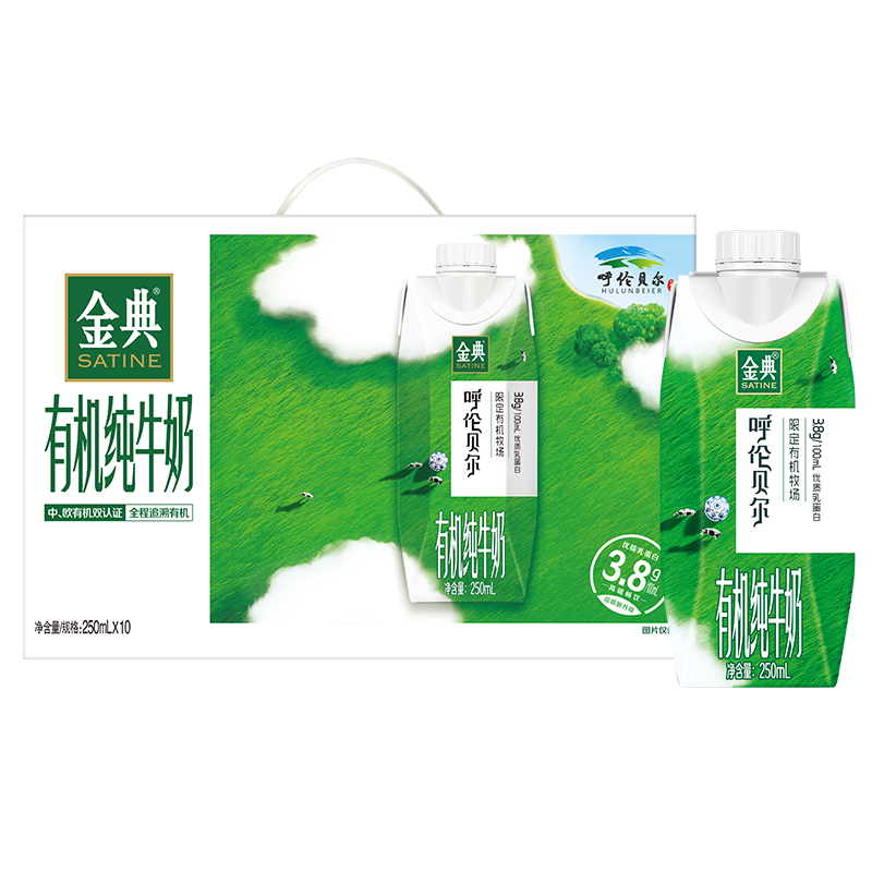 【推荐】金典有机纯牛奶梦幻盖250ml*10限定牧场-呼伦贝尔-12月产