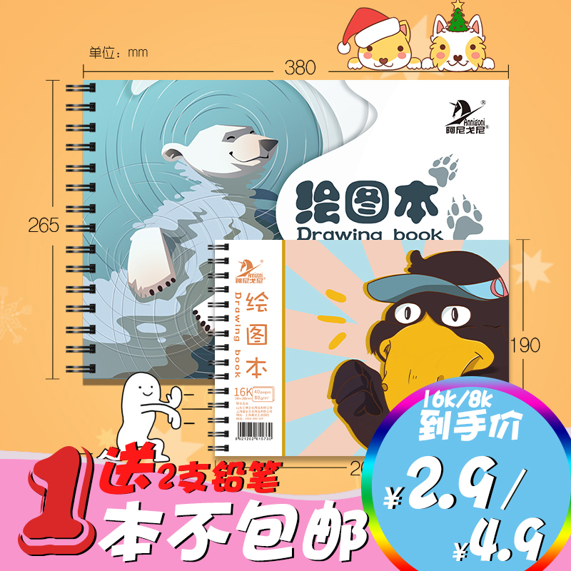 Children blank drawing pictures Book pupils painting this kindergarten baby coloring Ben fresh around turning up and down