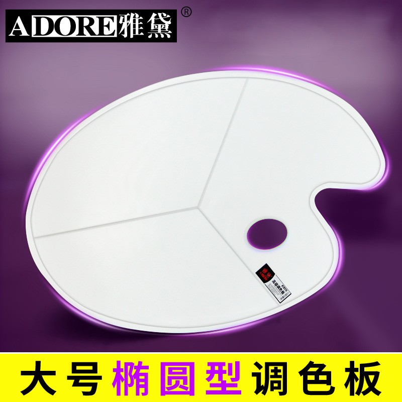 Large oval pigment palette plum blossom type three-line wash pen holder pen box oil painting Chinese painting watercolor water powder acrylic