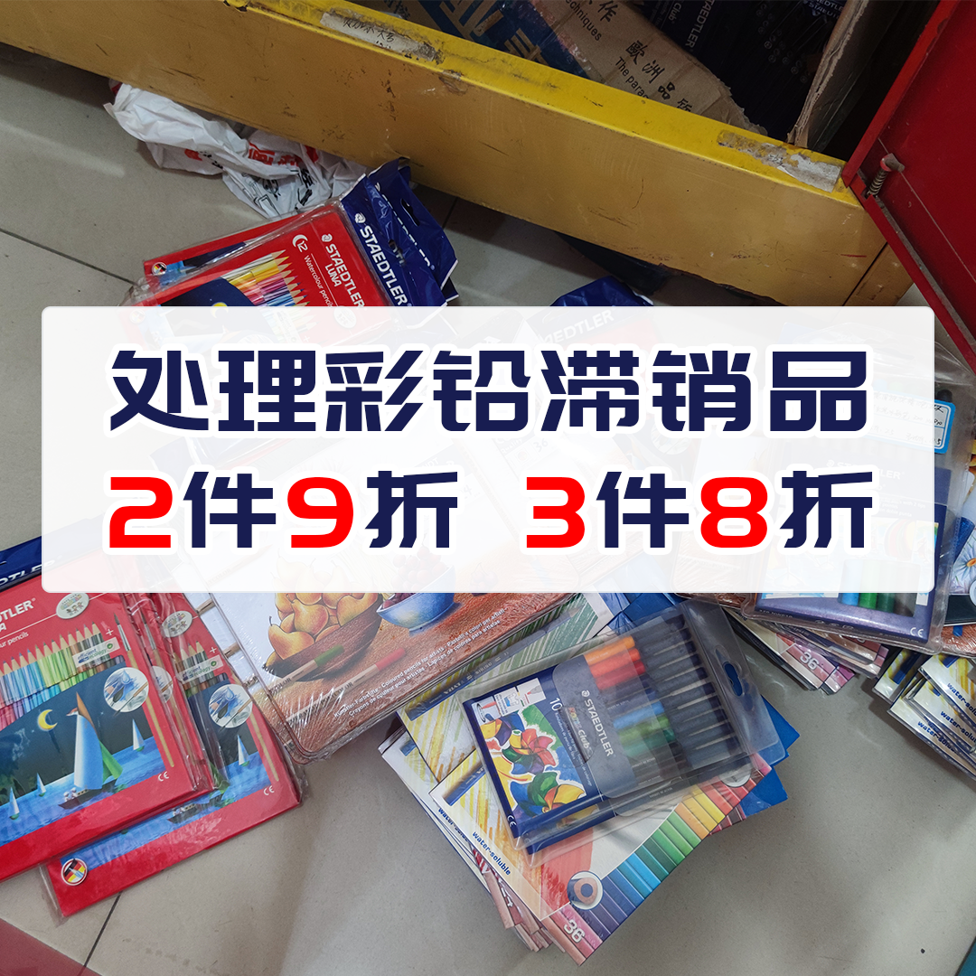 Clearance processing imported colored pencils water-soluble 36 colors 12 colors 24 colors Shi Delou LYRA Yiya colored pencils