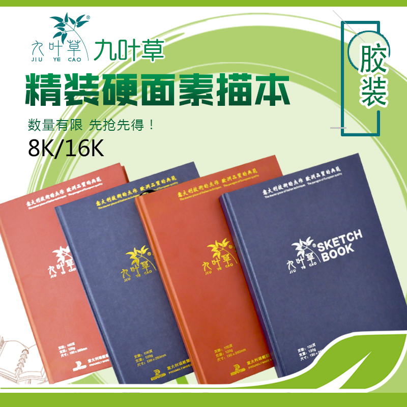 Blank Sketch Book 8K Speed Write this 16K Colored Lead Watercolor Painting Ben Fine Art Student Painting this Qingbin Processing-Taobao