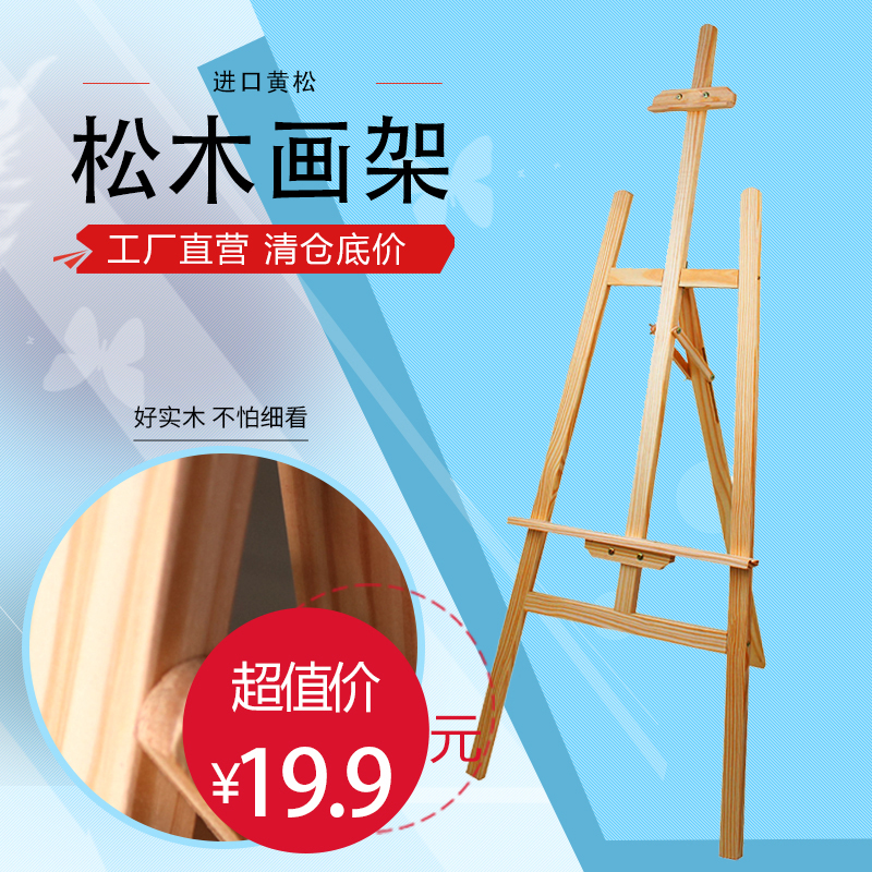Drawing board easel art special folding tripod 4K painting sketch sketch solid wood set advertising display stand children