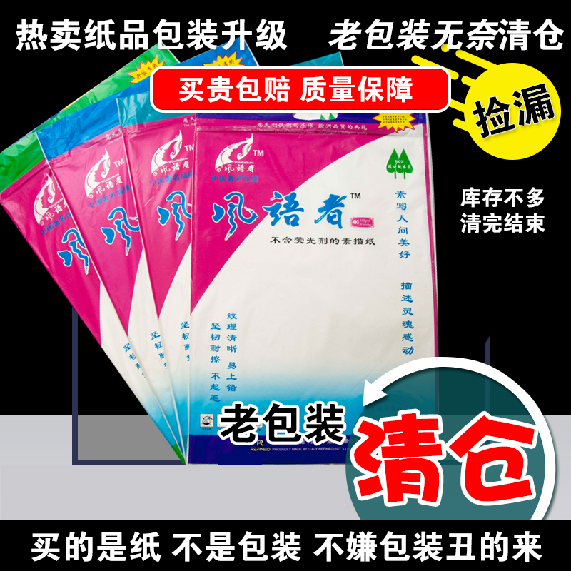 Clear Barn Handling 4K8K Sketch Paper Thickened Fine Arts Students Children Write Students Special Painting Paper Blank water Pink Paper