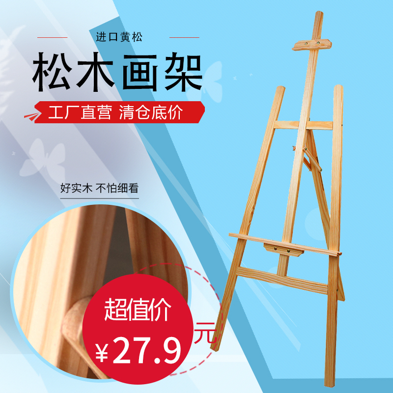 Wooden painting board 4K fine art students special suit sketch style adult solid wooden frame display frame