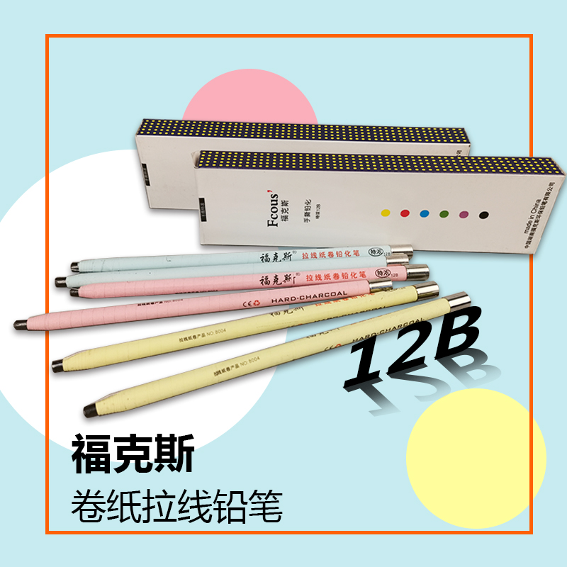 Losing money to deal with paper roll hand tear pull wire environmental protection sketch pen continuous core painting sketch pencil hand-drawn animation pen