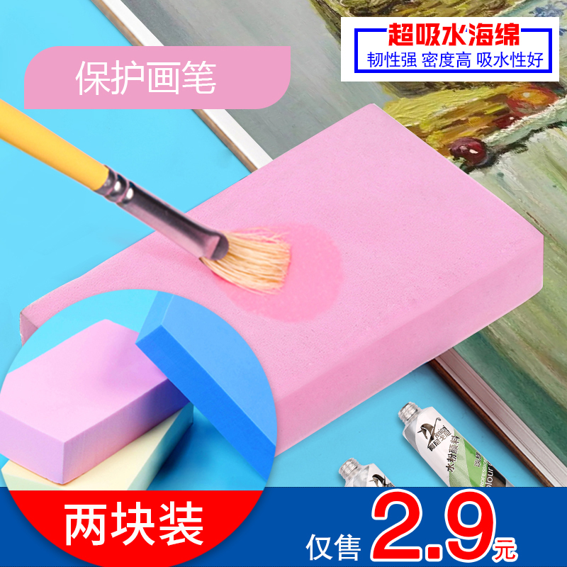 Loss treatment fine art special super - strong water absorbing sponge household cleaning sponge washing cotton painting