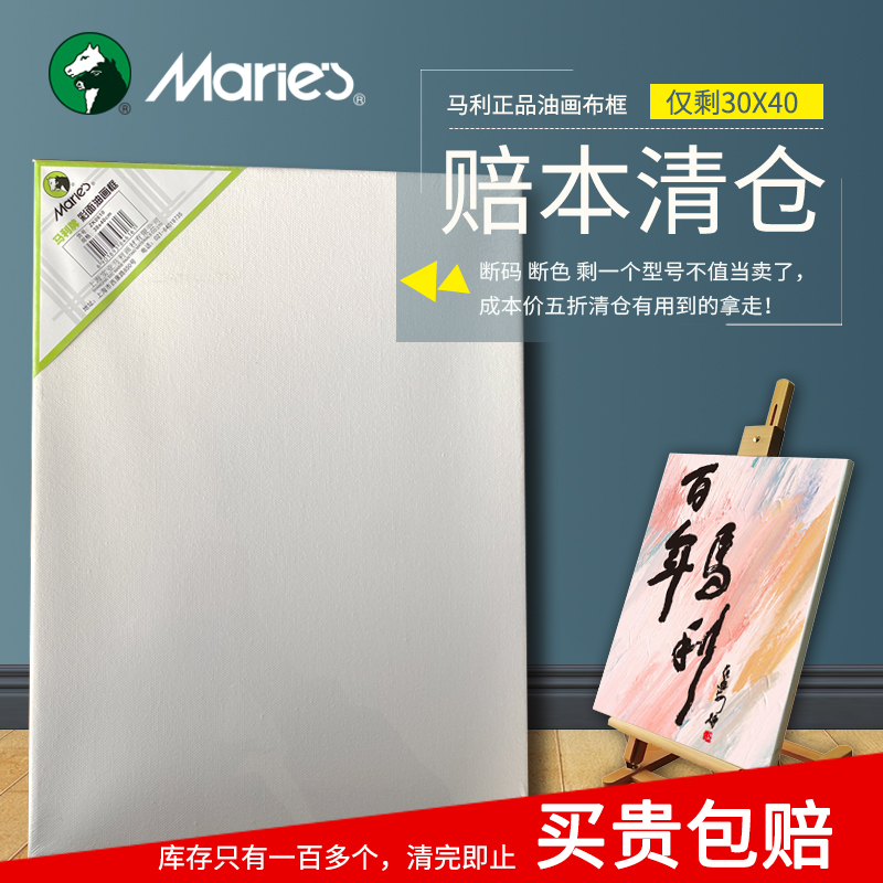 Marley brand oil painting canvas frame acrylic frame hand-painted canvas cotton paint blank paint cloth cotton