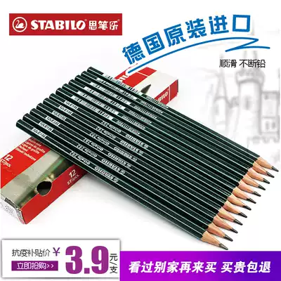 Spenle original imported sketch drawing drawing painting pencil sketch pen soft hard 2h14b art students special optional