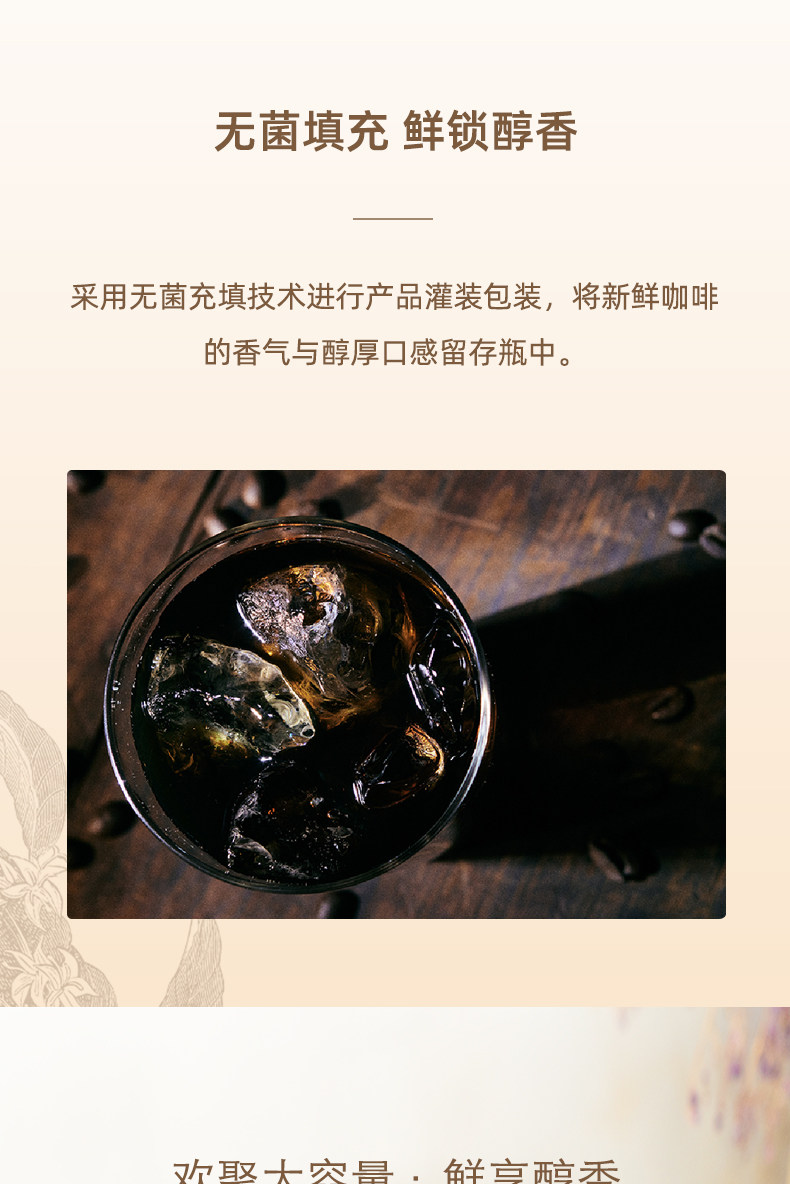 UCC 悠诗诗 职人无糖咖啡饮料 930ml*6瓶 图3