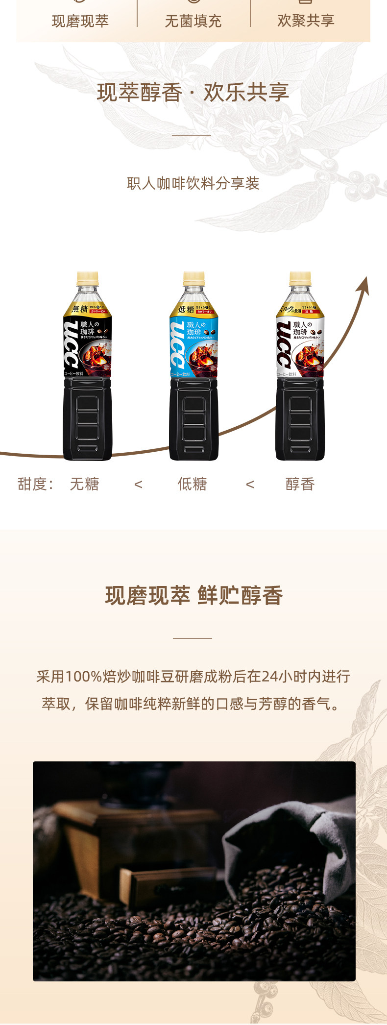 UCC 悠诗诗 职人无糖咖啡饮料 930ml*6瓶 图2