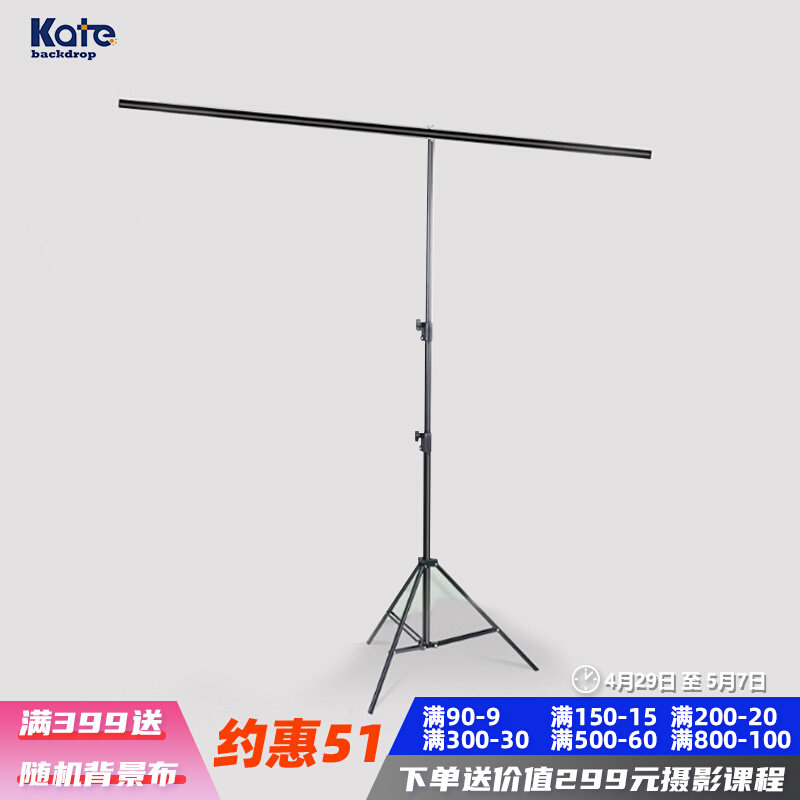 Photographic background rack background wall background wall scaling rod film stairs T-type background frame