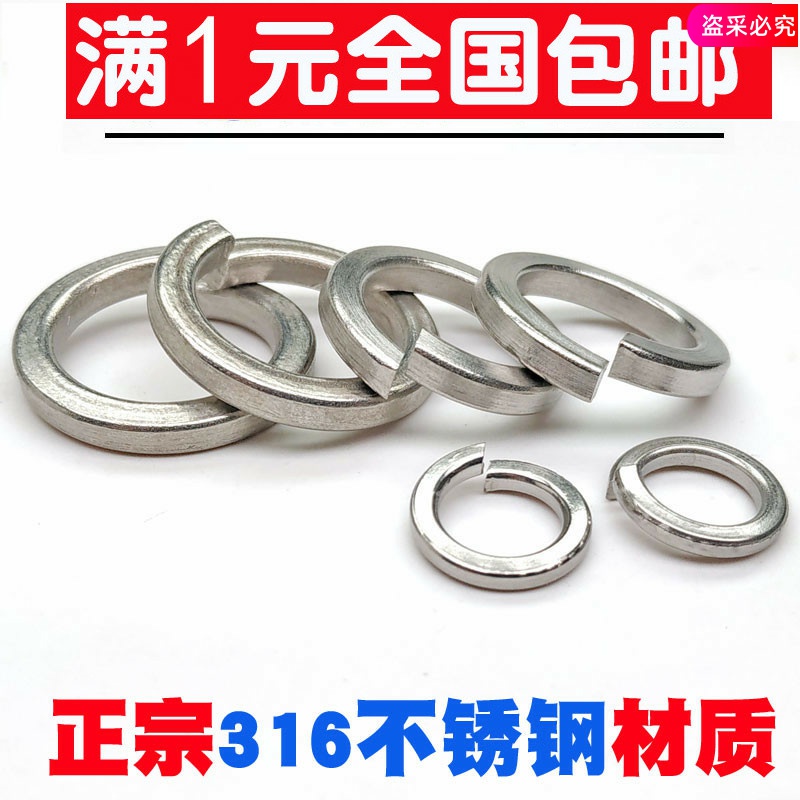 316 Stainless steel spring washer Spring washer Meson M3M4M5M6M8M10M12M14M16M18M20M24mm