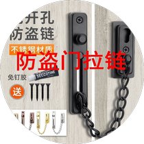 Anti-theft door zipper anti-theft chain door chain door anti-lock buckle household safety chain artifact free punch door chain lock door