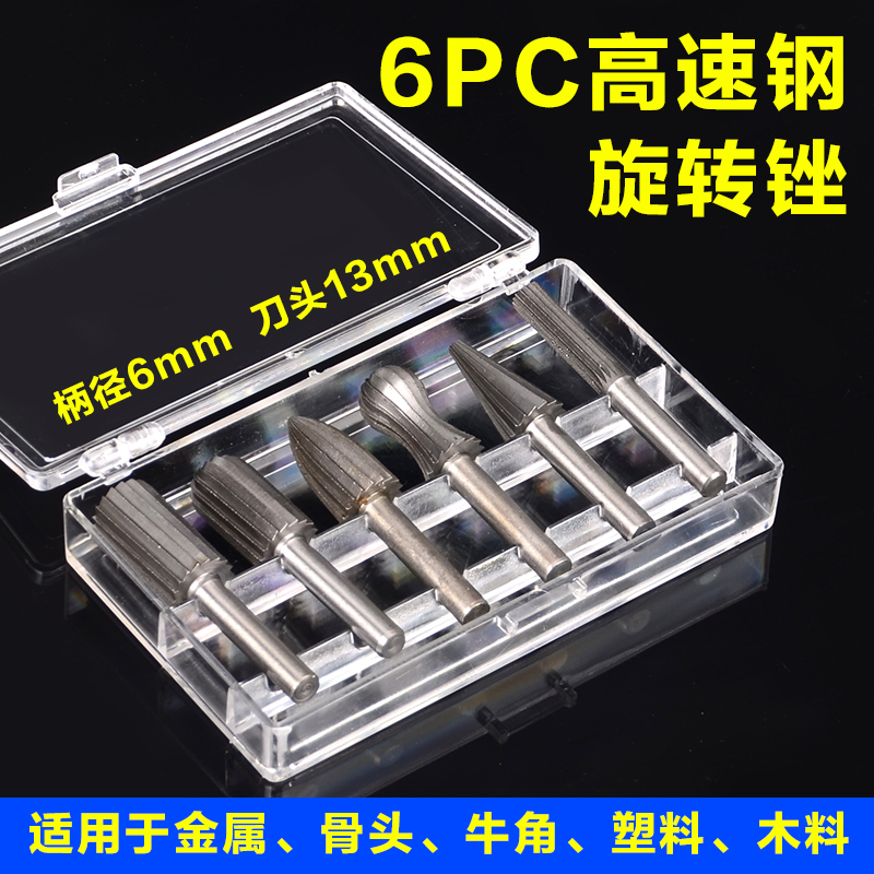 High speed rotating blade metal stone carbide grinding head High-speed steel rotating file special-shaped file grinding head rotation