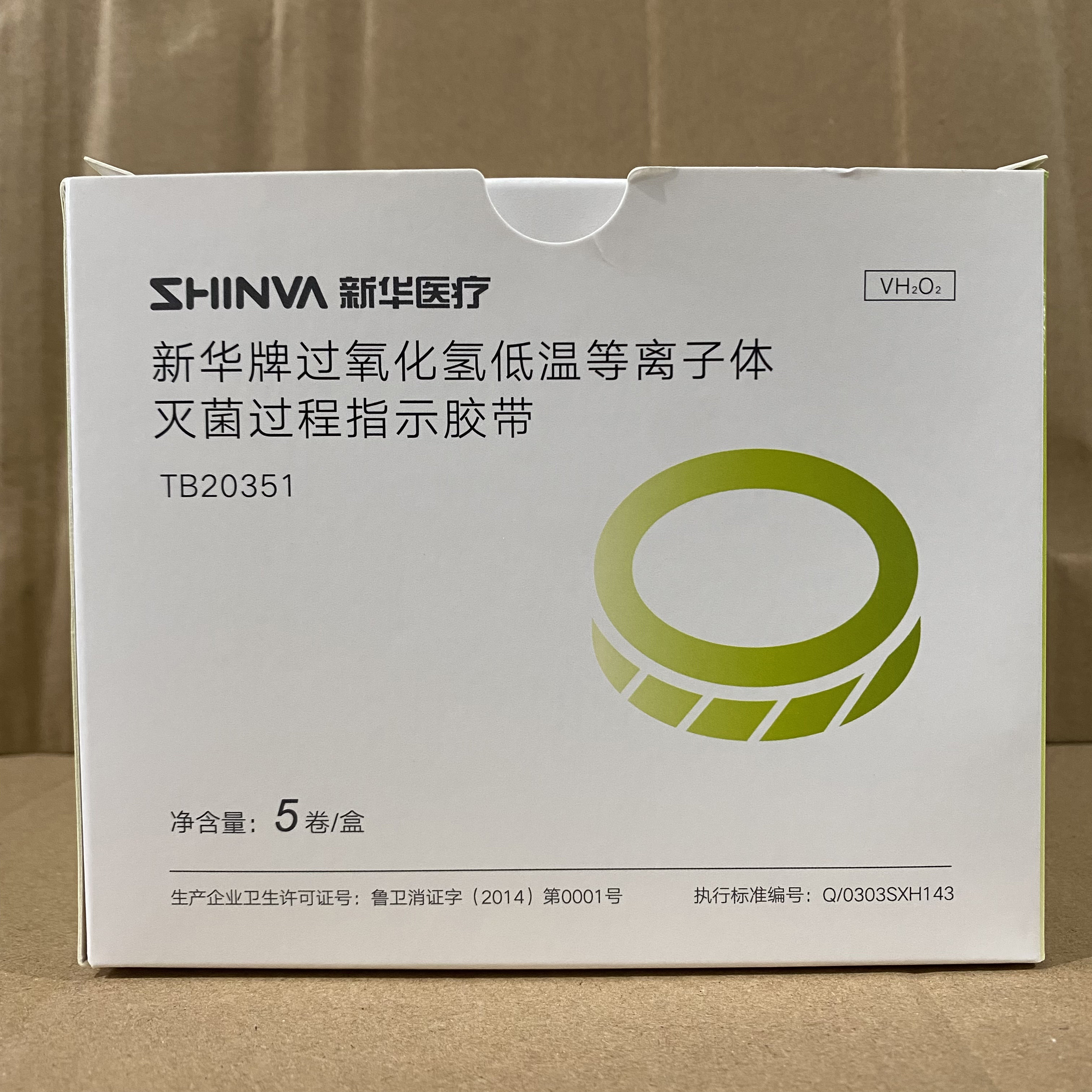新华牌过氧化氢低温等离子体灭菌过程指示胶带 TB20351