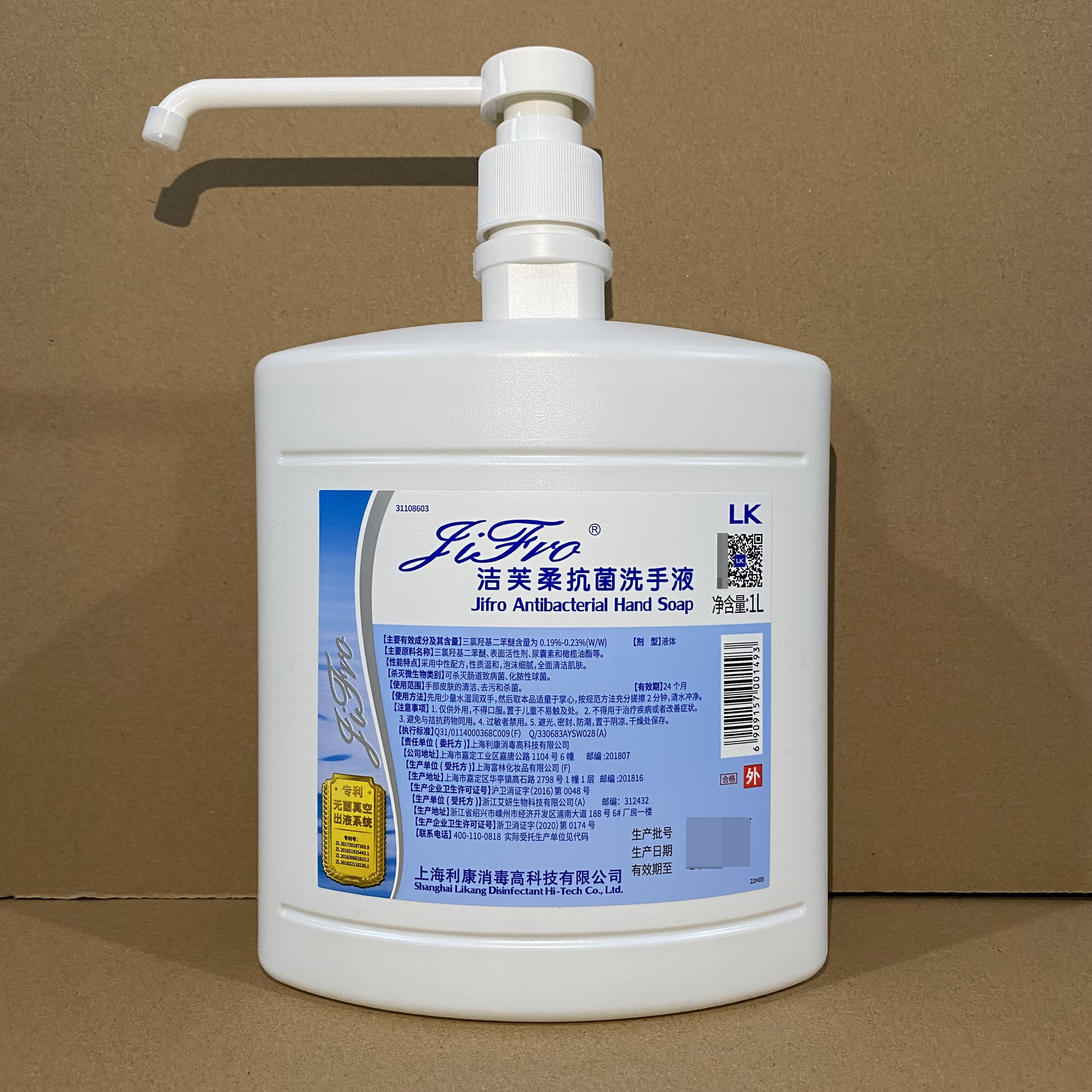 洁芙柔 抗菌洗手液 1L/瓶 医院用 家用 瓶装 手足口 抑菌 抗菌