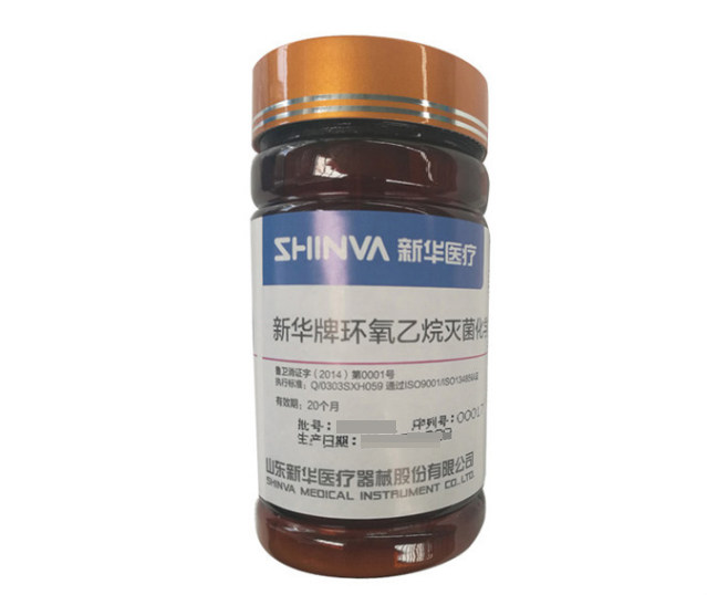 新华牌环氧乙烷灭菌化学指示卡IR0551