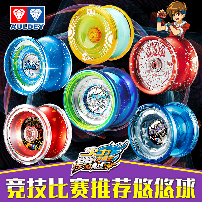Audi Double Diamond Sliding Ball Yo-Yo Fire Power Boys King Professional Advanced Metal Ice Flame Mysterious Demon Chaos Demon Dragon