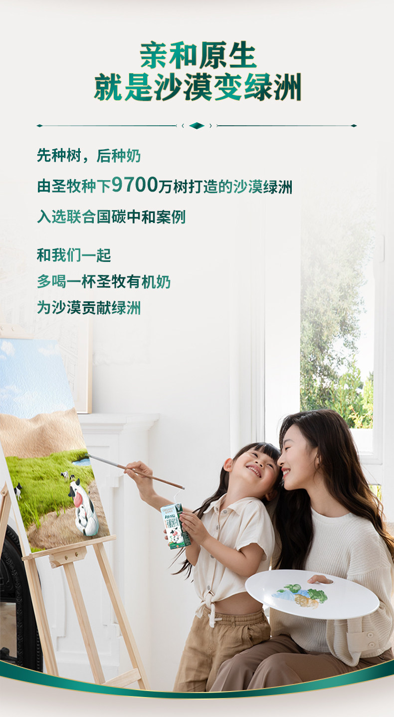 安享好物 安享A级纯奶-圣牧A2 有机纯牛奶 国标 
