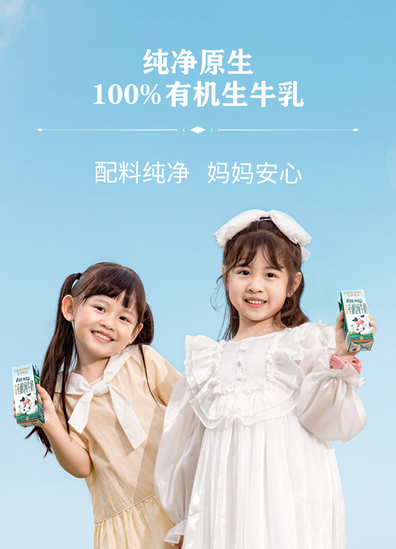 安享好物 安享A级纯奶-圣牧A2 有机纯牛奶 国标 