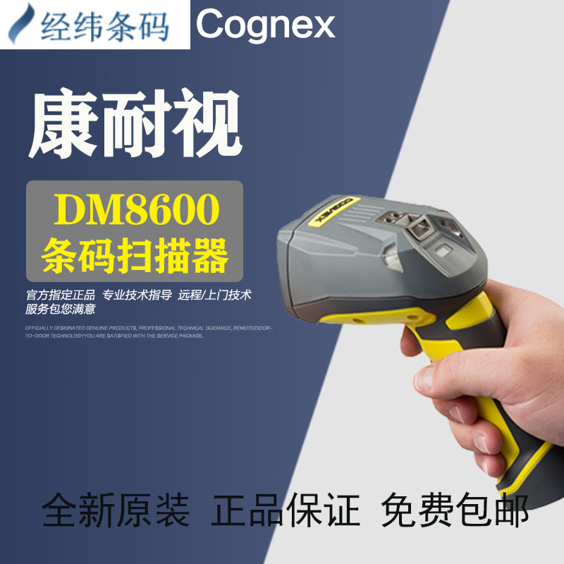 Brand new original COGNEX Contest read code device DM8600X DM8600HDX handheld wireless scanner