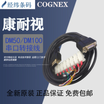 COGNEX COGNEX Reader DM-RS232IO-00 DM50 DM60 DM150USB serial port Universal line