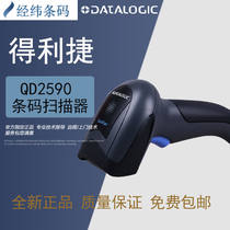 Datalogic Delijie QD2590 scanning gun Meiyijia supermarket payment QD2430 upgrade scanning code gun
