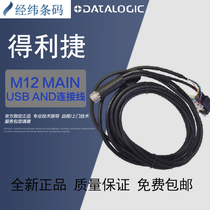 DATALOGIC Deli Jie M120 M12 MAIN USB AND cable fixed scanner data cable