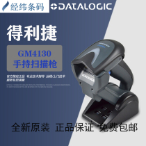 New Datalogic to upgrade GM4132-BK-433MHZ one-dimensional two-dimensional wireless scanning gun