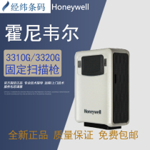 Honeywell Honeywell 3310G 3320G GHD two-dimensional industrial handheld warehouse wired scanning gun