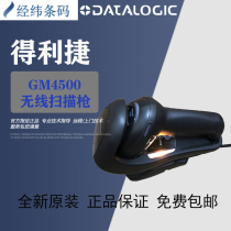 datalogic GM4500-BK 2D barcode scanning code gun GBT4500 express logistics scanner