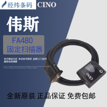 New Taiwan Cino Wes FA480 fixed sweeping gun one-dimensional two-dimensional wired USB serial port scanner