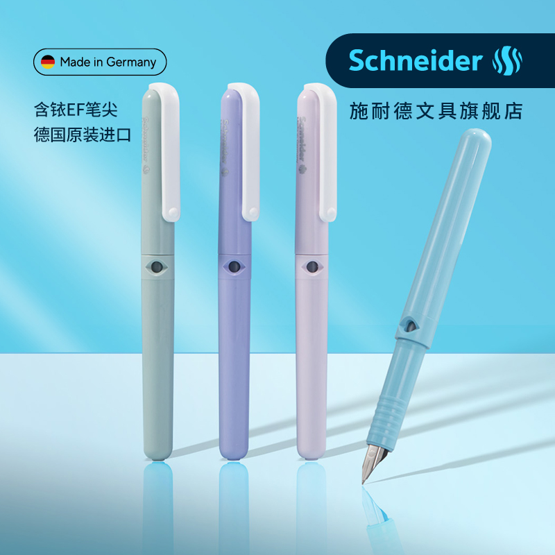 ドイツ輸入 シュナイダー Schneider 万年筆 BK410 小学校3年生 特別練習 書道 EF 細字 男の子 女の子 初心者向け 交換可能なインク袋 消せる 子供 誕生日プレゼント
