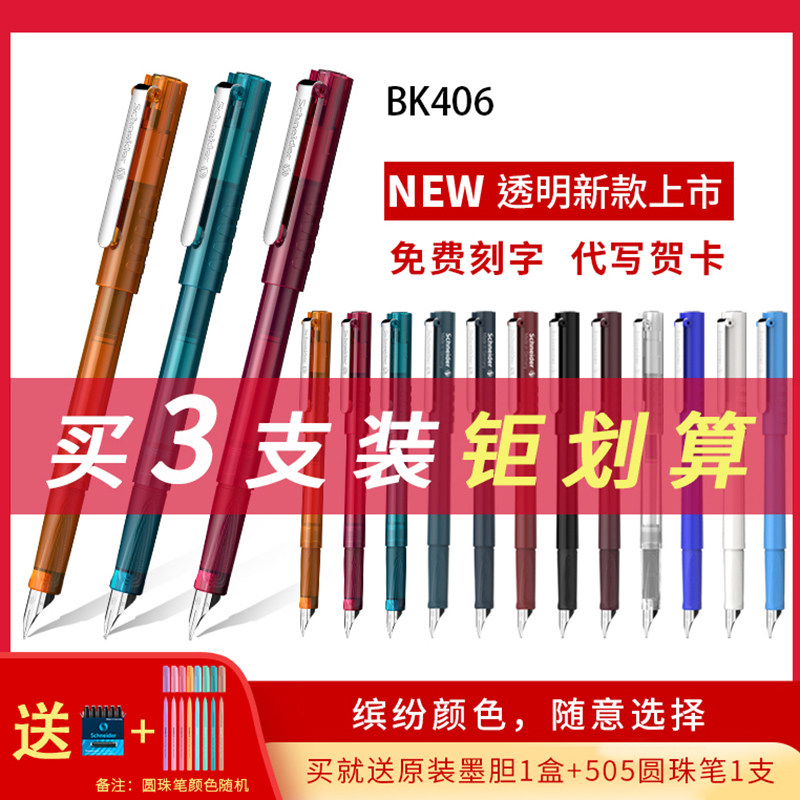 Germany Imports Schneider Pen BK406 for Pupils, Third Grade Boys and Girls, EF Pen Tip 0 35mm Replaceable Ink Bag, Children's Pen, Erasable Gifts for Fourth Grade