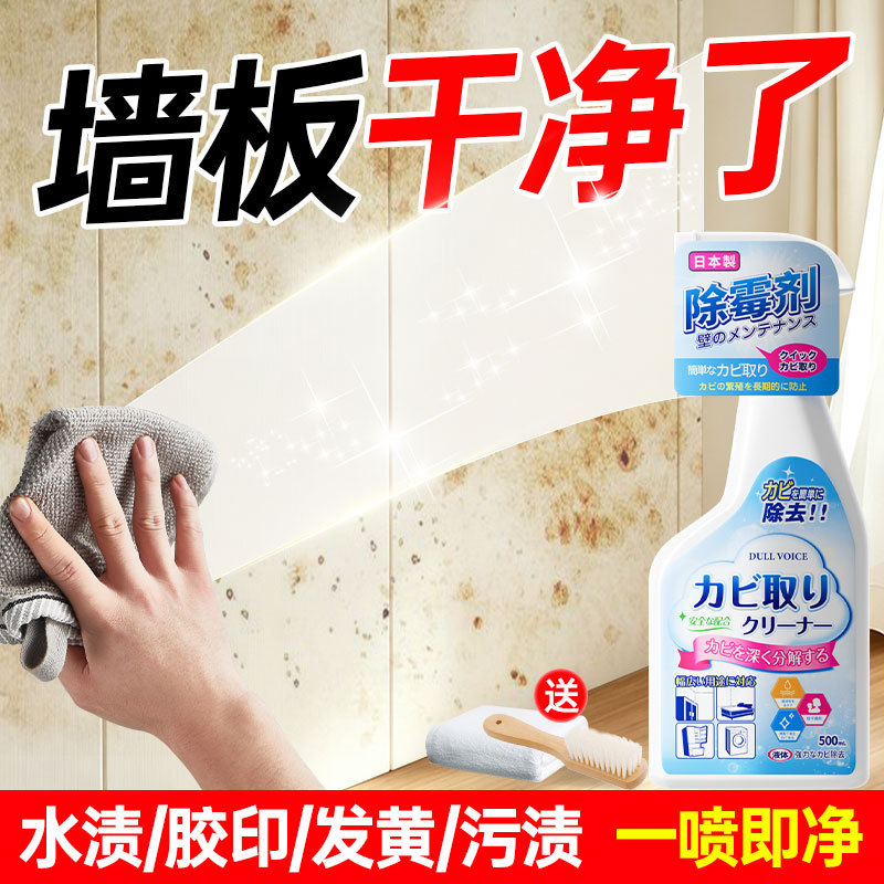 Integrated Wall Panel Cleaner, Specialized Cleaning Agent for Wall Panels, Removes Yellowing, Black Stains, Glue, and Fingerprints from Wall Panels