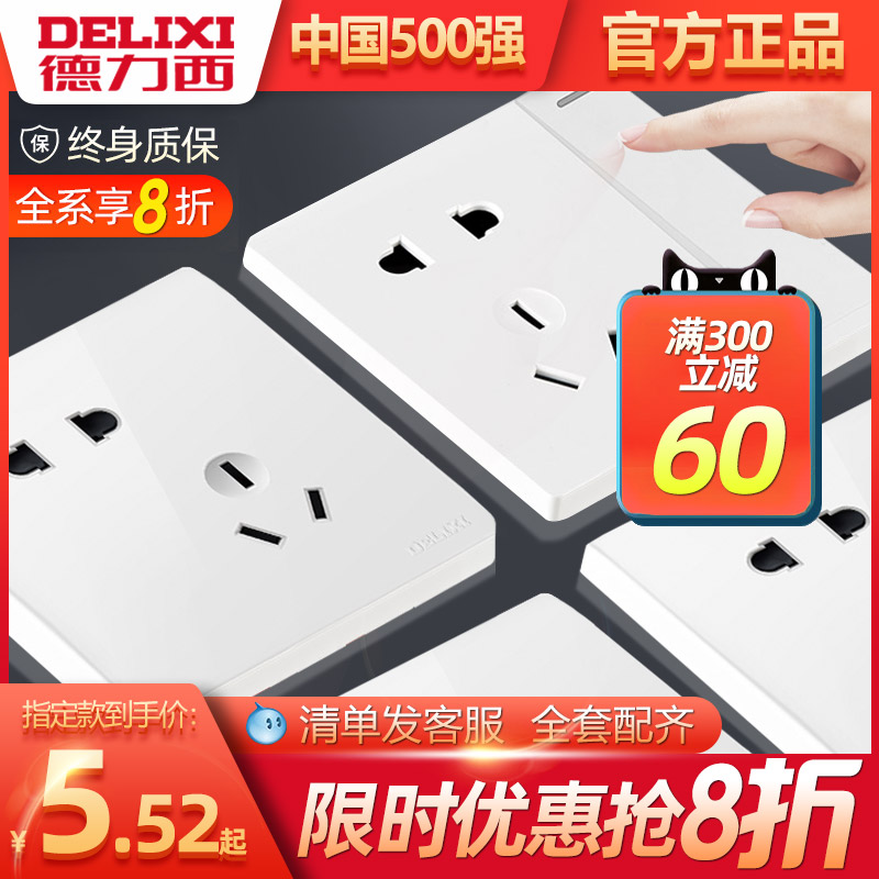 Delixi switch panel home single open single control one open double control double control double wall light button two three four double open