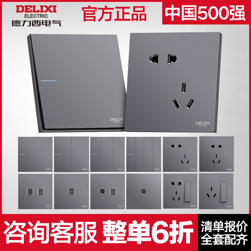 Delixi switch socket panel porous 86 type household light and dark installation open 5 five holes 16A air conditioning wall switch