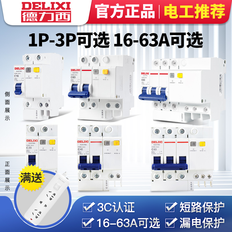 Deforce West Air Switch Earth Leakage Protector Breaker Home 2P63A Earth Leakage Protection Air Conditioning Total Gate Switch