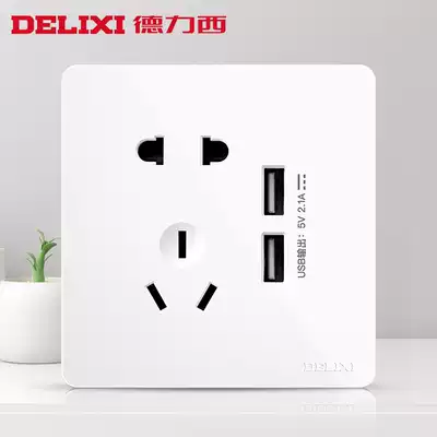Delixi double USB switch socket white flat large board five hole socket 86 type household power wall panel