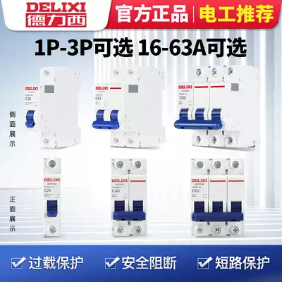 Delixi air switch short circuit protector circuit breaker household 1P2P short circuit protection air conditioning master switch