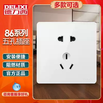 Deli West five-hole socket household starry gray wire drawing large panel switch socket positive five-hole socket panel 821