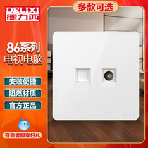 Delixi turns on the light and off socket white cable TV computer network cable socket 86 type household power wall panel