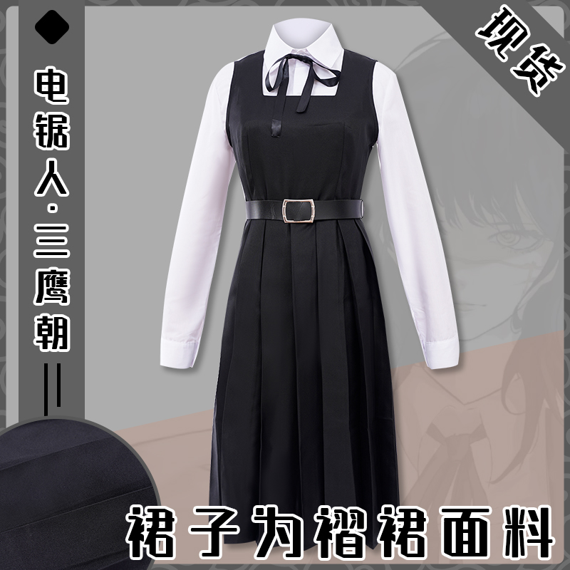 Man House Chancesaw Man War Demon Thiel Eagle towards Cos Dress JK Black Fold Dress Cosplay Animation Womens