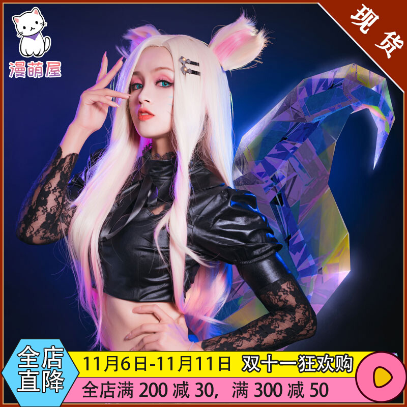 Man Meng House spot LOL League of Legends cos clothing KDA women's group Ari cos suit COSPLAY clothing female