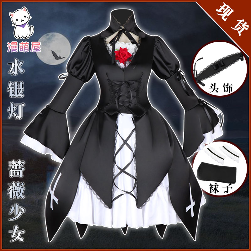 Comic Cute House Spot New Rose Girl Cos Clothing Water Silver Lamp Cos full cosplay Cartoon Costume Woman