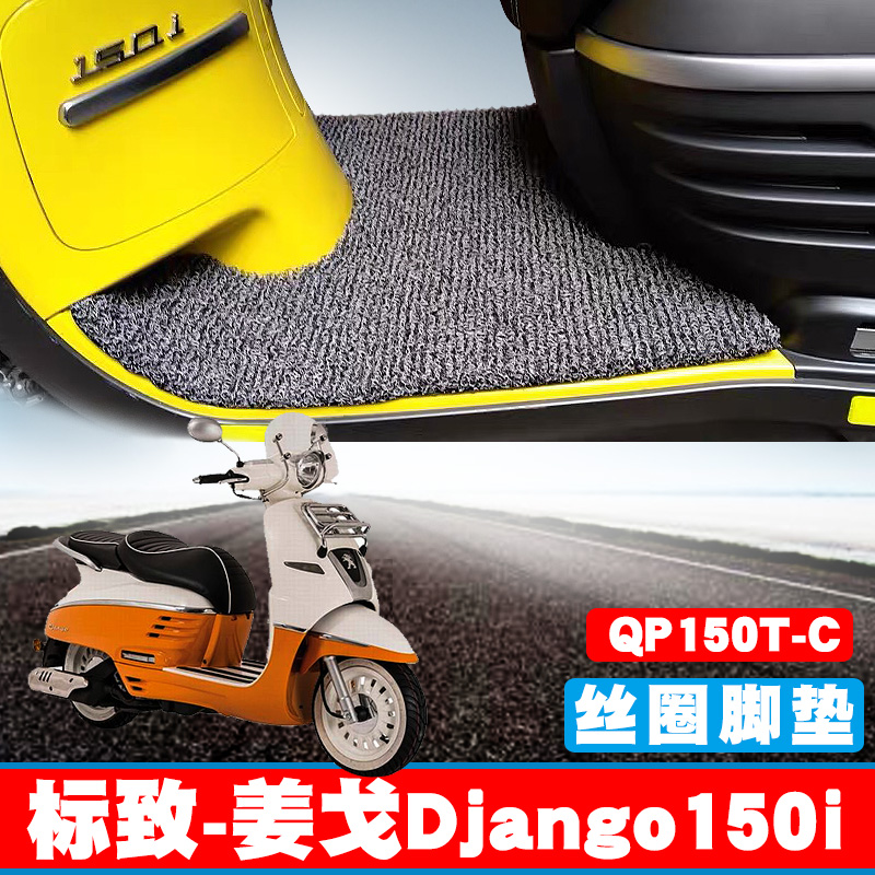 Apply Jianggo 150 Peugeot Django 150i Foot Motorcycle Pedal QP150T-C Rubber Ring Pad