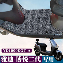 Suitable for YADBYEBYEA 2 generation pad electric pedal TDP2133Z YD1000DQT - A silk pad